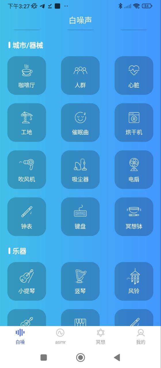 助眠音乐之家下载地址_助眠音乐之家首页v22.9.27